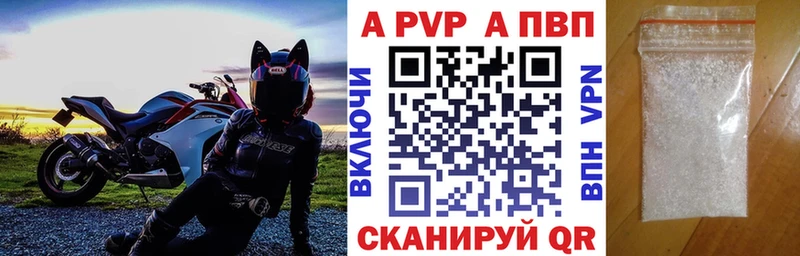 где можно купить   Заозёрный  Alfa_PVP кристаллы 