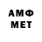 Первитин Methamphetamine Mara Amri