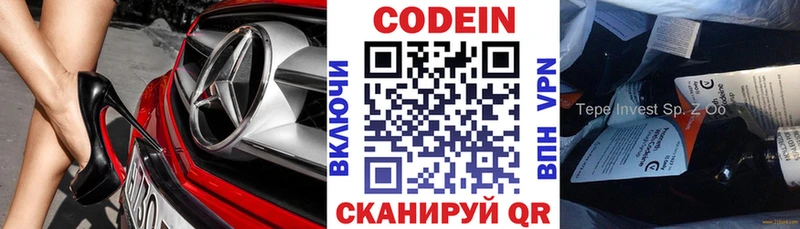 Кодеиновый сироп Lean Purple Drank  кракен как войти  Заозёрный  хочу наркоту 