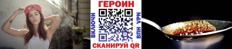 Героин Афган  купить   Заозёрный 
