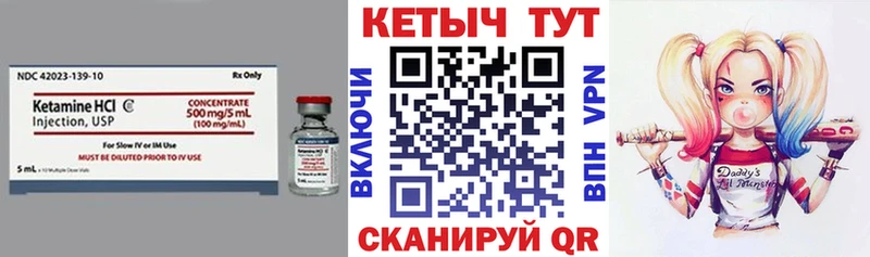 Кетамин ketamine  Заозёрный 