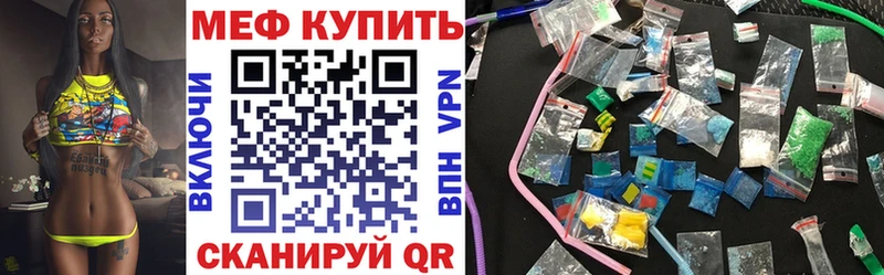 МЕФ мяу мяу  Заозёрный 
