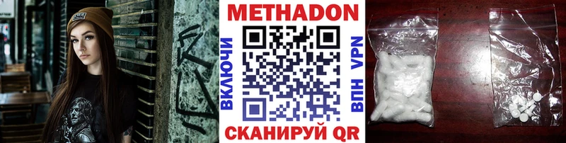 купить наркоту  Заозёрный  МЕТАДОН VHQ 